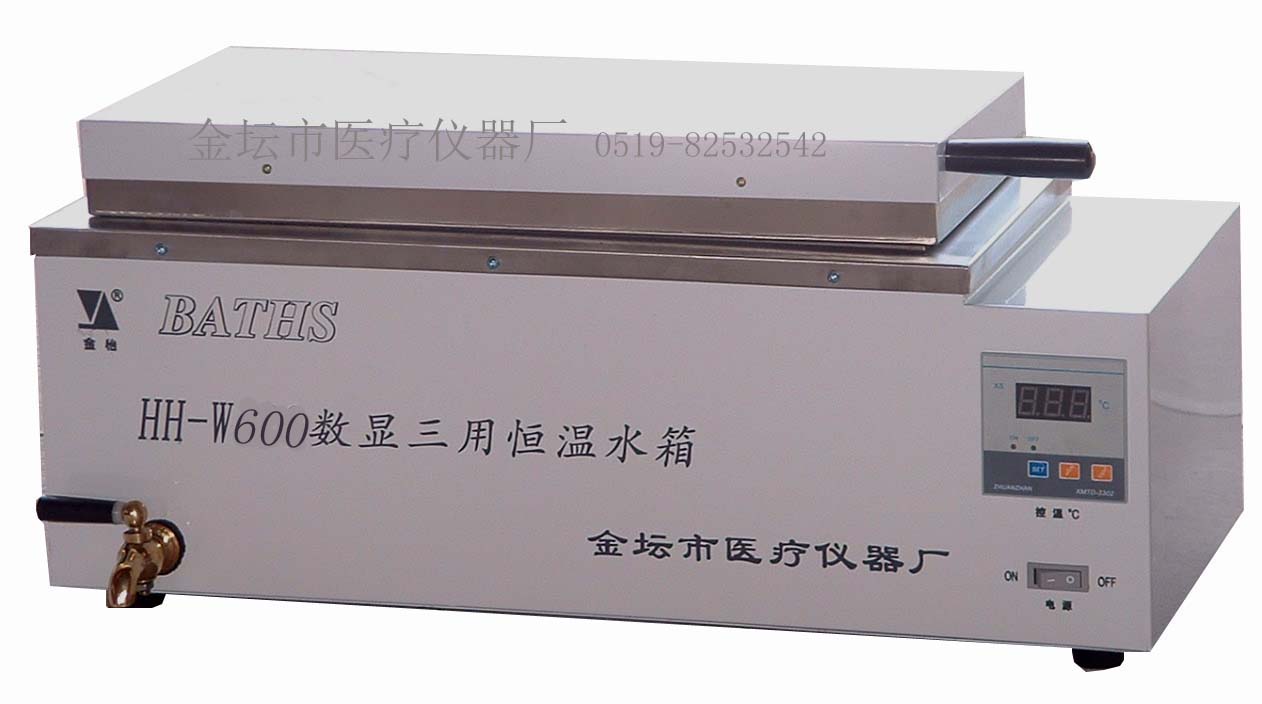 HH-W600 數(shù)顯三用恒溫水浴箱