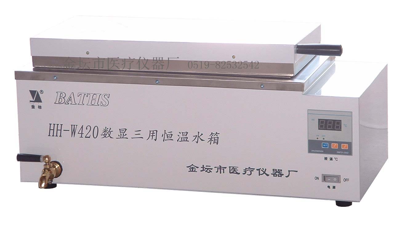 HH-W420 數(shù)顯三用恒溫水箱