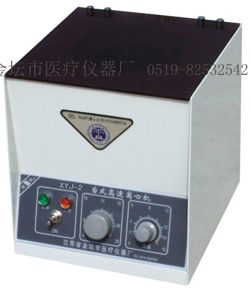 XYJ-2 臺式高速離心機(jī)